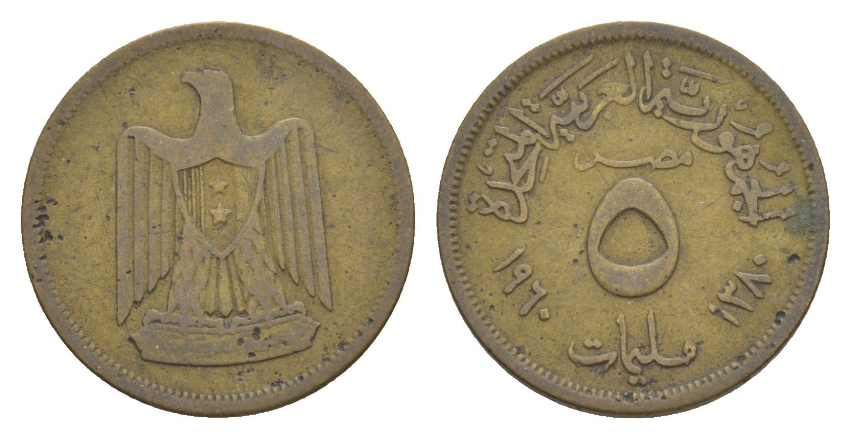 Египет 1 миллим 1960 KM 393 алюминиевая бронза 4640-431