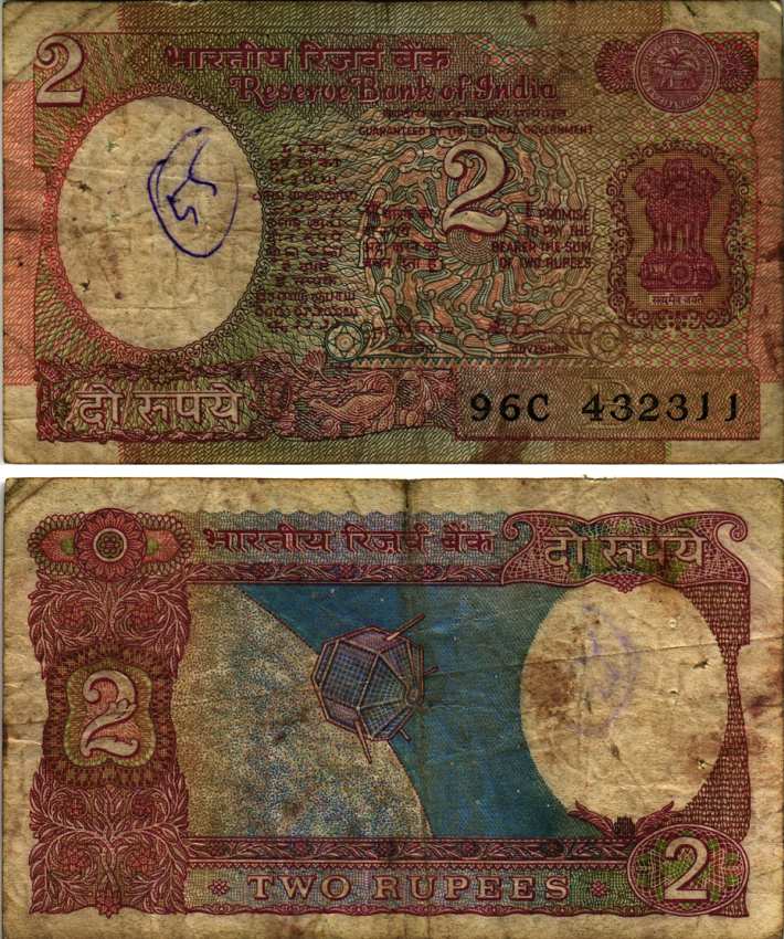 ИНДИЯ 2 РУПИИ 1976 ПОДПИСЬ 86, СПУТНИК, БУКВА В Pick 79l бумага 6352-15-3-1