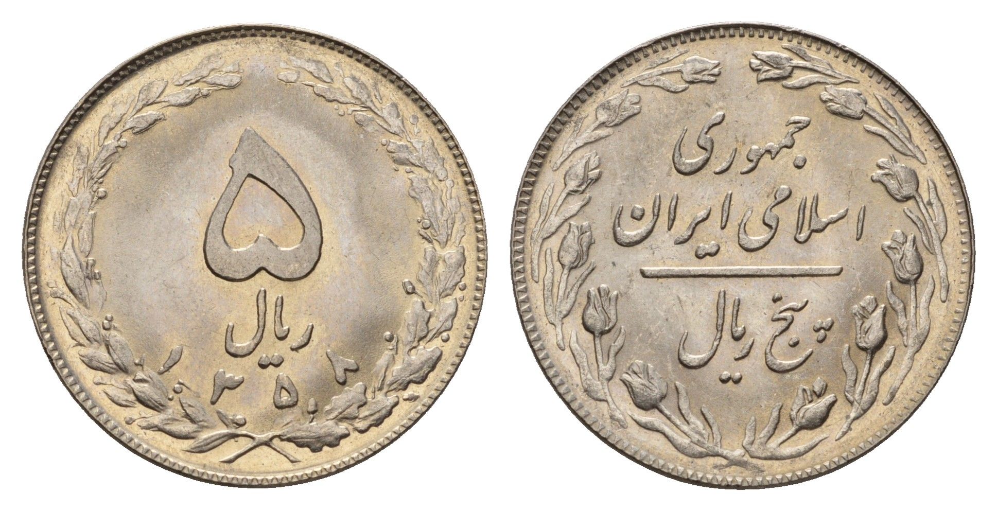 Иран 5 риалов 1979 SH 2538 KM 1234 медно-никель UNC 4119-723