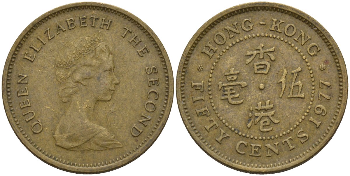 Гонконг 50 центов 1977 Елизавета II (1955-) KM 41 никель латунь 4156-111