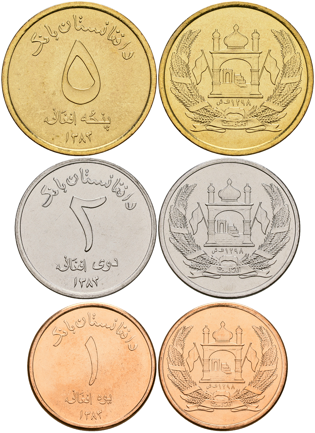 Афганистан лот из 3 монет 2004 (1, 2, 5 афгани) KM 1044, 1045, 1046 UNC M78-18