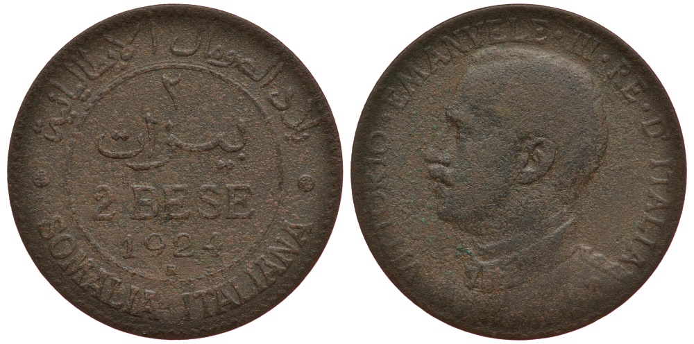 Итальянское Сомали 2 бейзе 1924 R, Виктор Эммануил III (1900-1946) КМ 2 бронза 5010-421