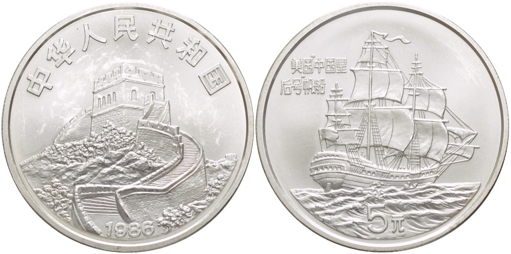 Китай 5 юаней 1986 парусник прибывающий в Китай KM 152 серебро  UNC 06-225-22