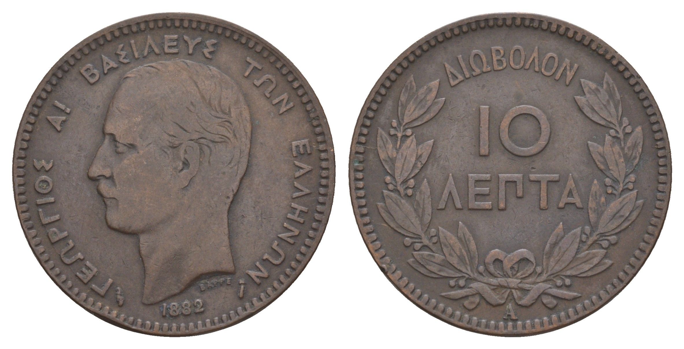 Греция 10 лепт 1882 A, Георг I (1863-1913) KM 55 медь 4653-815