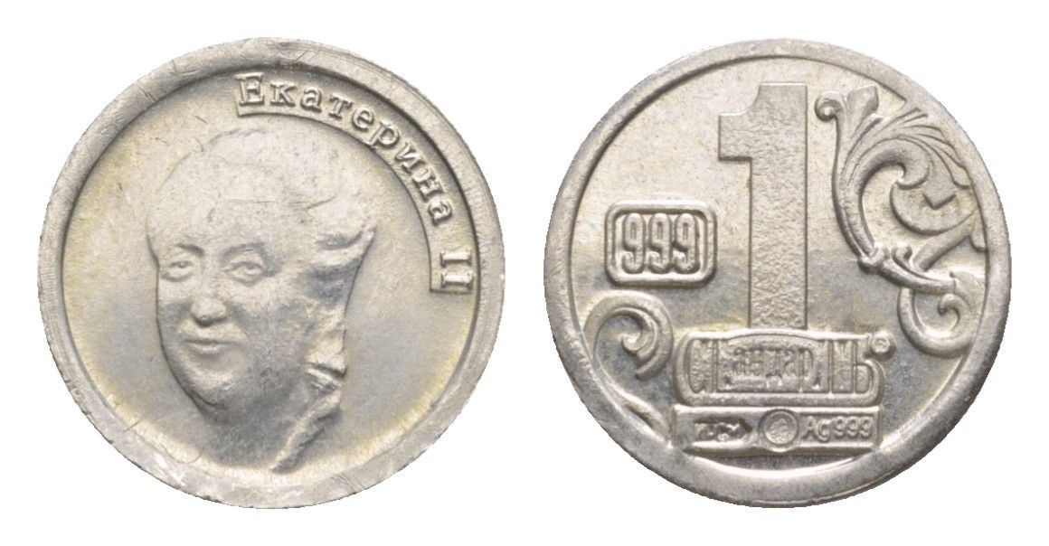 Россия водочный жетон Стандартъ "Екатерина II" диаметр 14,2 мм, вес 0,8 гр серебро 4644-945