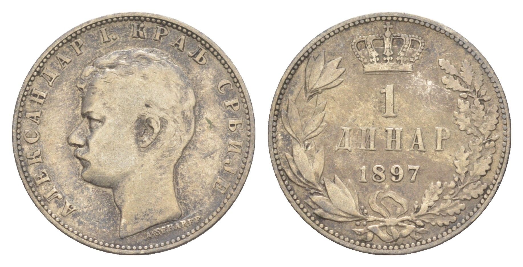 Сербия 1 динар 1897 Александр I (1889-1903) KM 21 серебро 4606-214