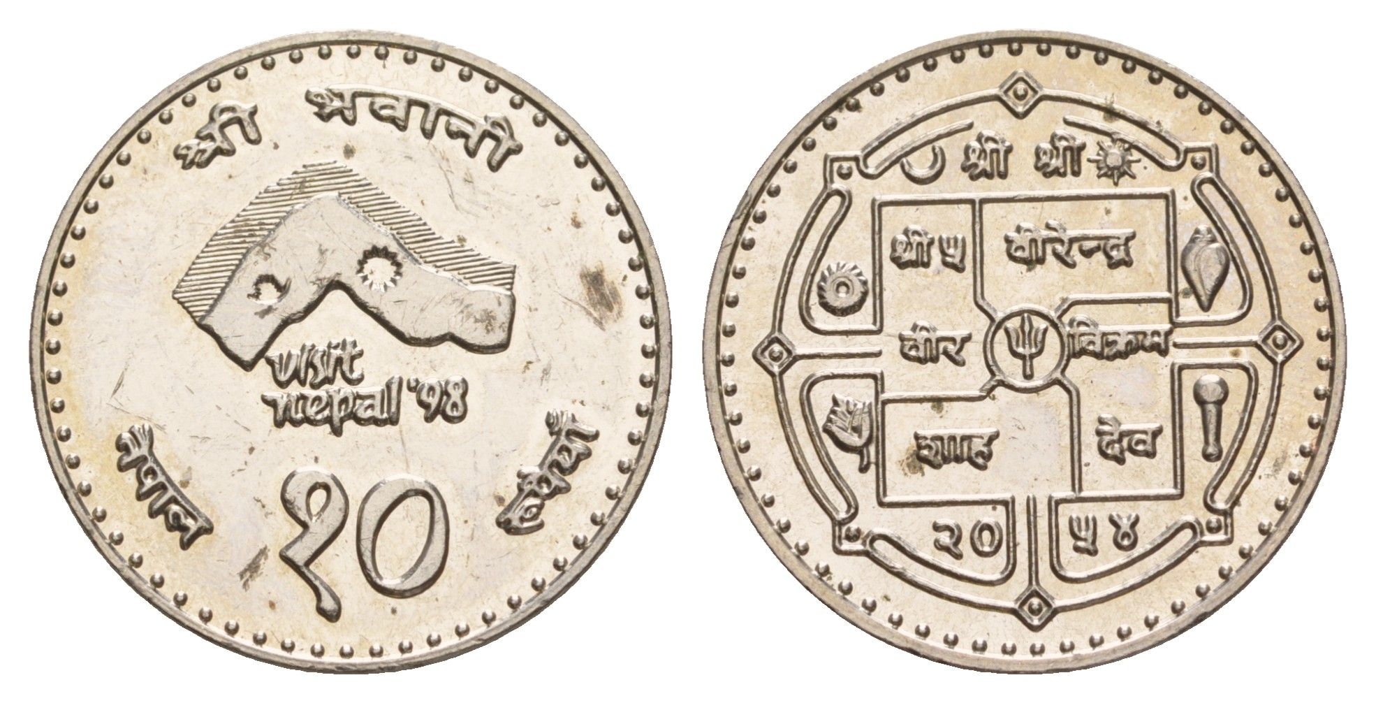 Непал 10 рупий 1997 BS 2054, Посещение Непала KM 1118 медно-никель UNC 4631-642