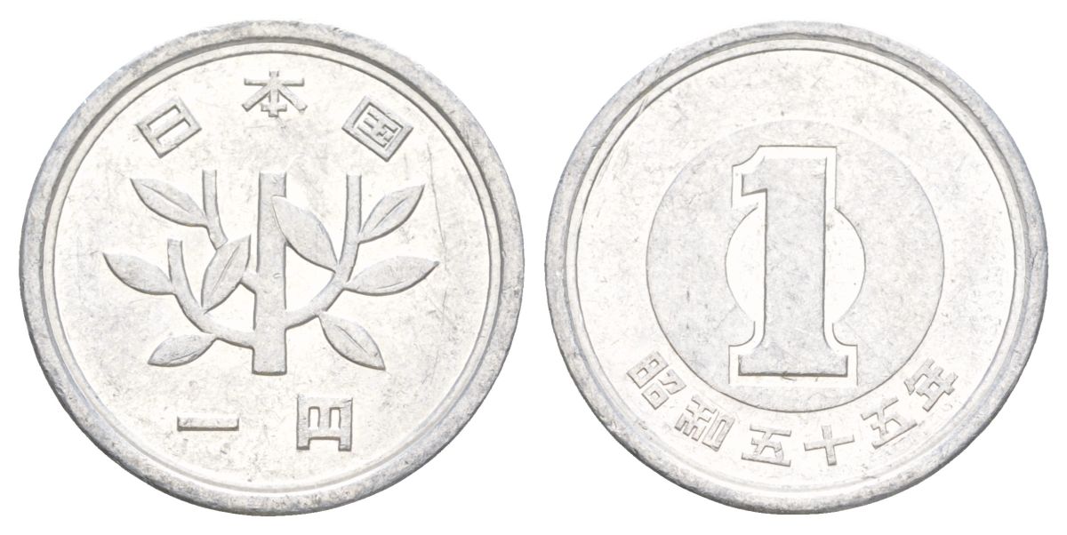 Япония 1 йена 1980 Yr. 55, Хирохито (1926-1989) Y 74 алюминий 4627-1263