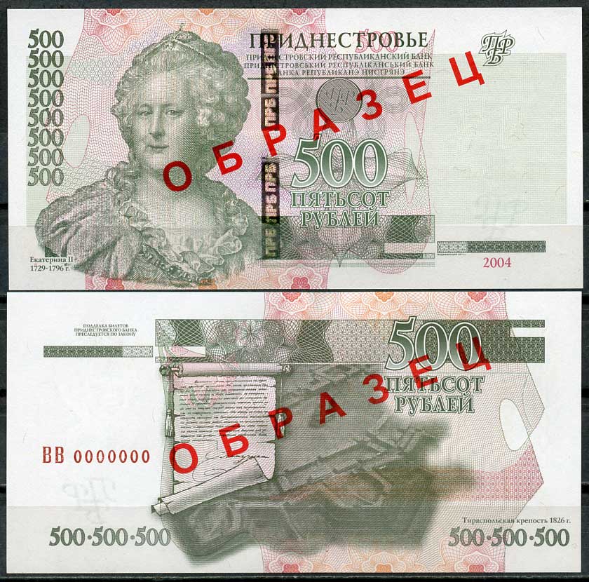 Приднестровье 1, 5, 10, 25, 50, 100, 200 и 500 рублей 2004-2007 образец, specimen, 8 банкнот Pick 40 s, 41 s, 42 s, 43 s, 44 s, 45 s, 46 s, 47s  бумага  UNC (пресс) 451-294-1