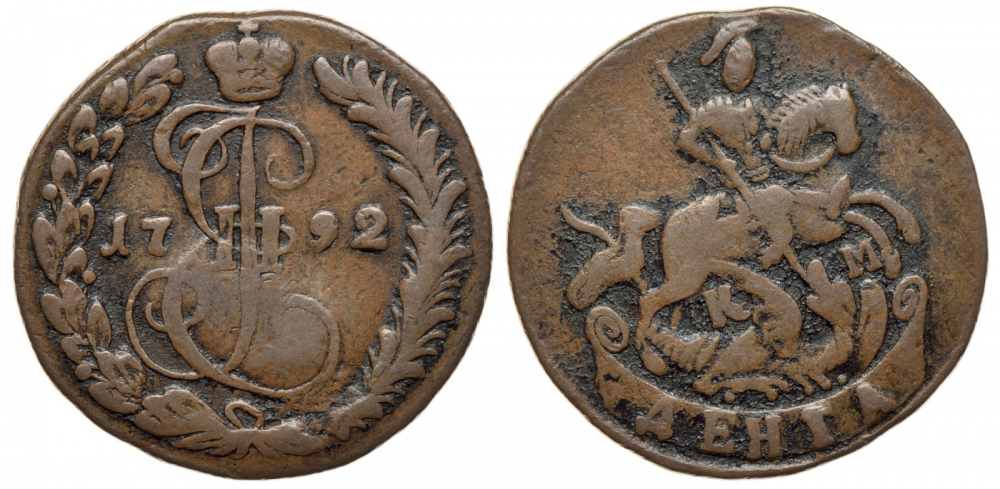 Россия деньга 1792 Екатерина II (1762-1796) КМ, Сузунский монетный двор, вес 5,60 г Биткин 831, GM 31.3 медь 00-810-40