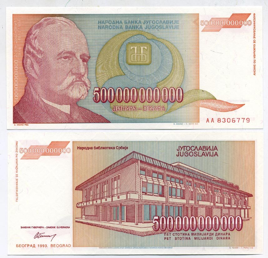 Югославия 500000000000 динаров 1993 Йован Йованович, национальная библиотека Pick 137 бумага UNC (пресс) 450-124-4-2