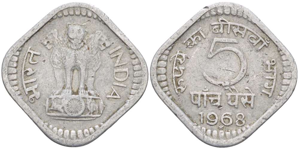 Индия 5 пайсов 1968 звезда KM 18.2 алюминий 4182-1027