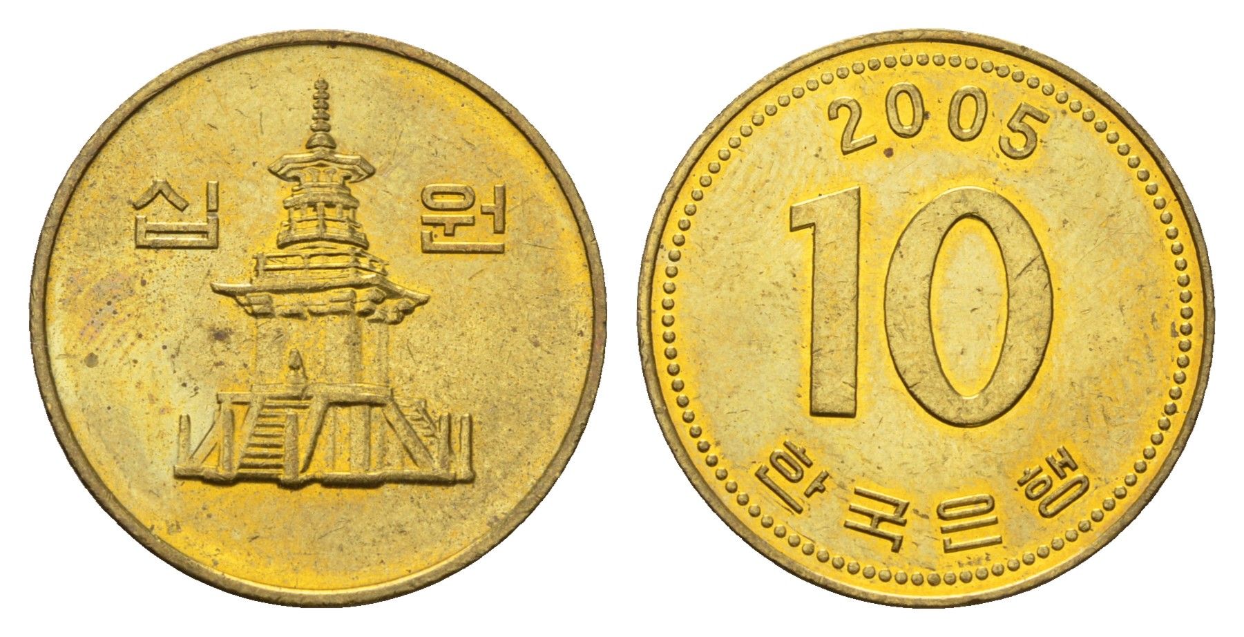 Южная Корея 10 вон 2005 KM 33 латунь UNC 4673-1246