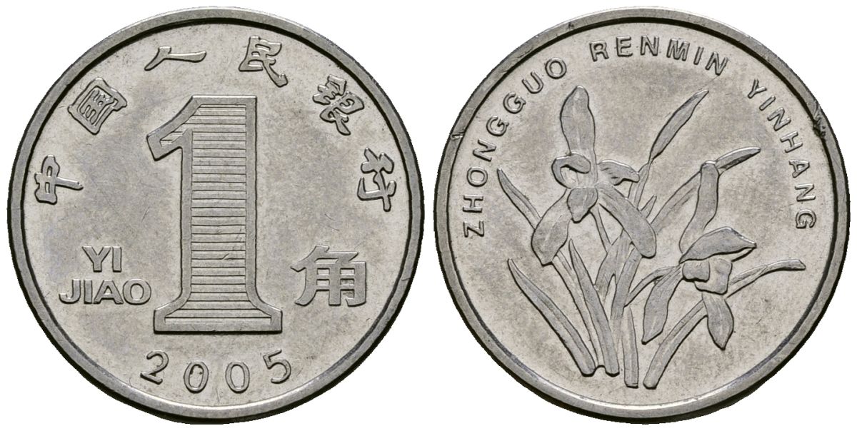 Китай 1 цзяо 2005 KM 1210b сталь плакированная никелем 4136-1023