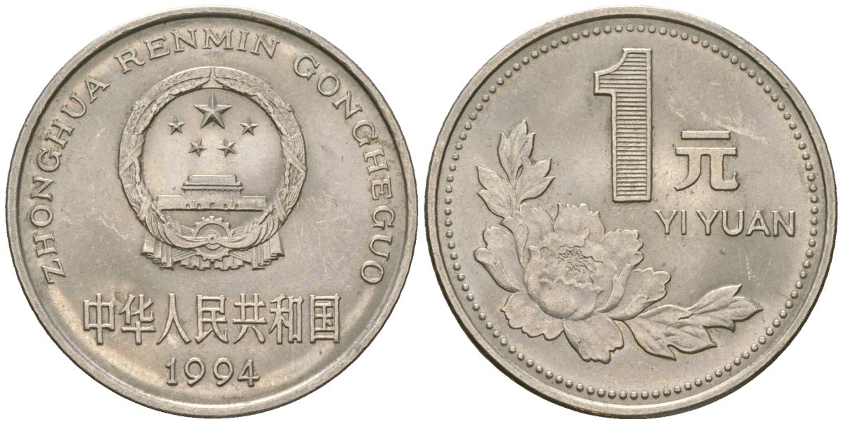 Китай 1 юань 1994 KM 337 сталь плакированный никелем 4132-257