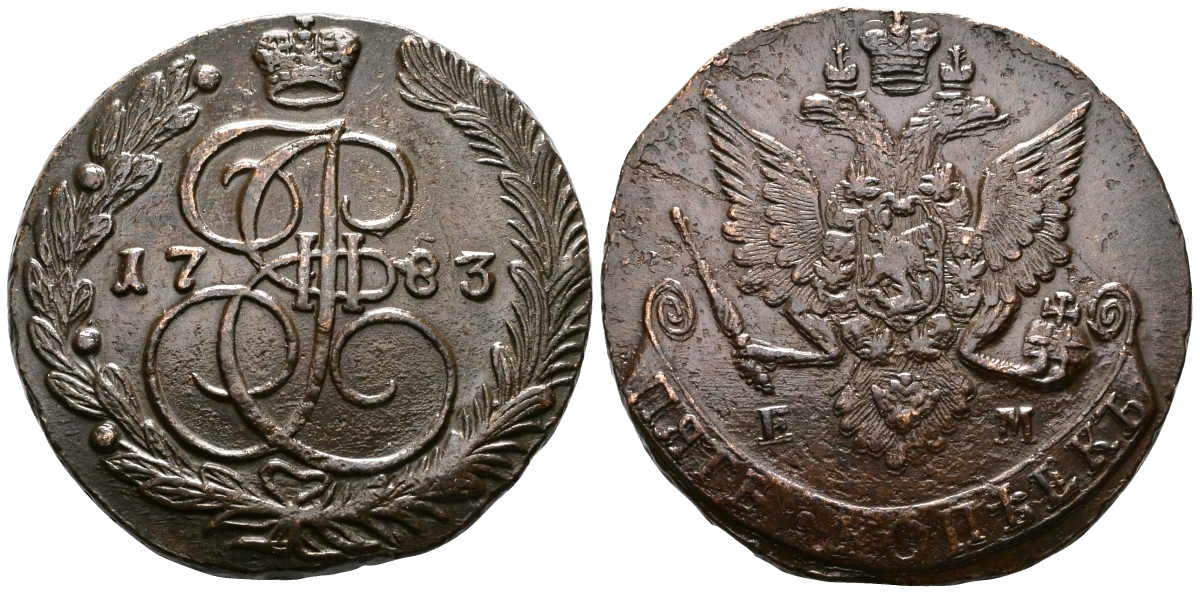 Россия 5 копеек 1783 ЕМ, Екатерина II (1762-1796) Биткин 634 медь 1103-8-33