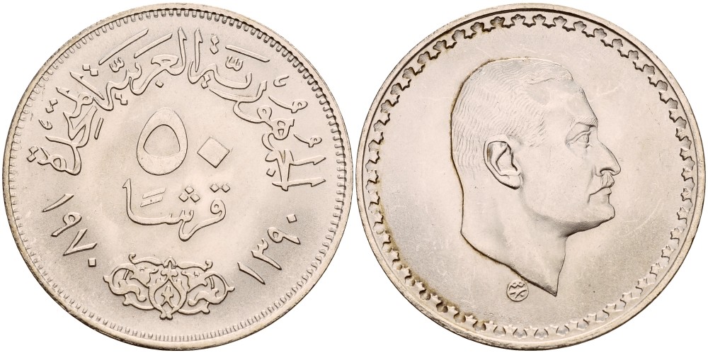 Египет 50 пиастров 1970 AH1390, президент Гамаль Абдель Насер KM 423 серебро UNC 00-00-00