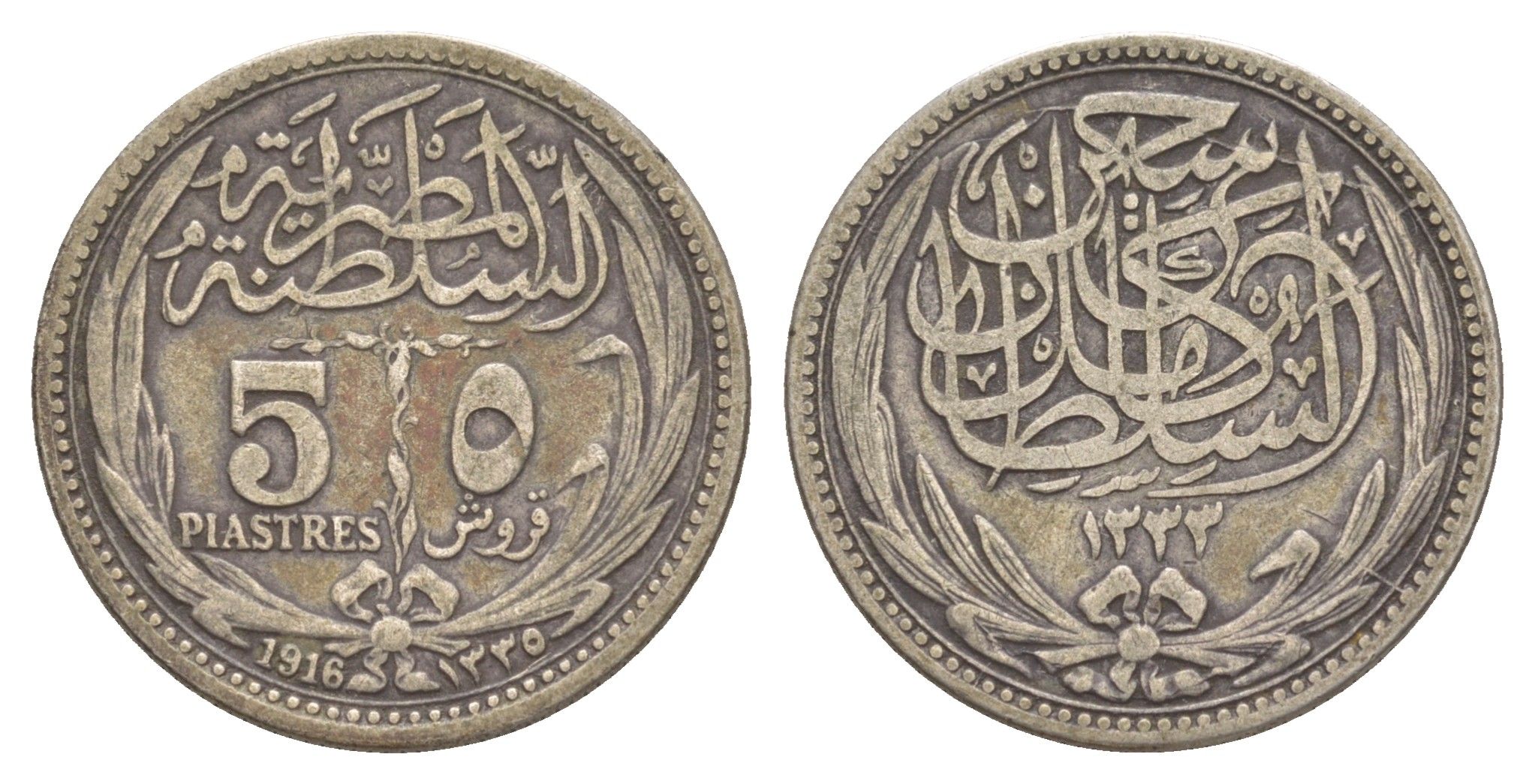 Египет 5 пиастров 1916 KM 318 серебро 4153-1047