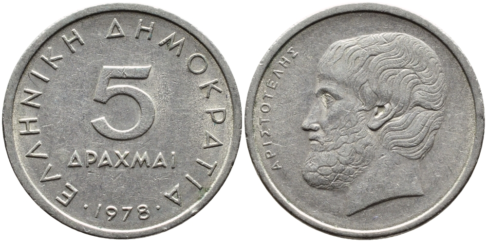 Греция 5 драхм 1978 Аристотель KM 118 медно-никель 4393-141