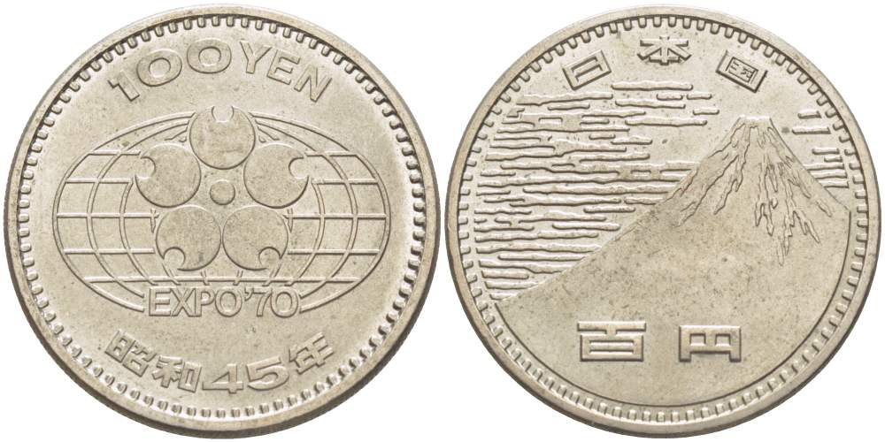 Япония 100 йен 1970 Всемирная выставка в Японии, Император Хирохито Сева (1926-1989), Год 45 KM 83 медно-никель 215-1141