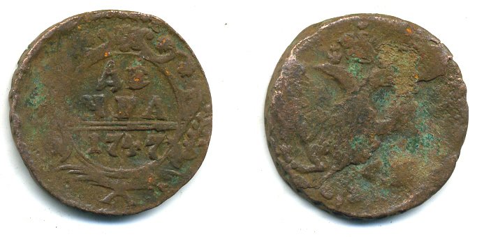 Россия деньга 1747 Елизавета (1741-1762) Биткин 357 медь 29-837
