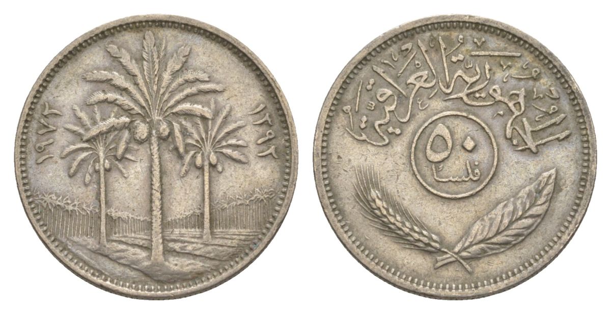 Ирак 50 филсов 1972 KM 128 медно-никель 27-334