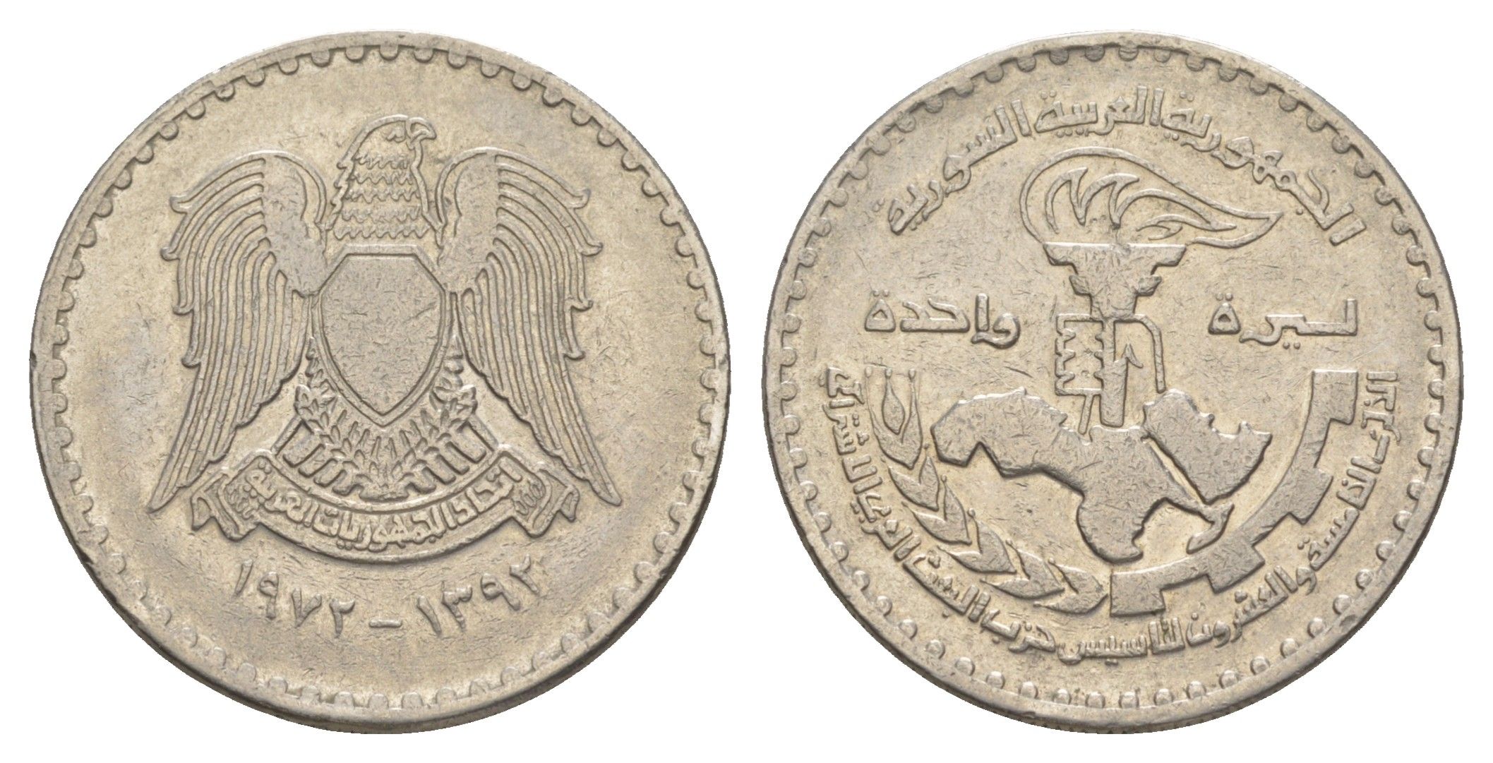 Сирия 1 лира 1972 25 лет партии Баас KM 103 никель 4646-915