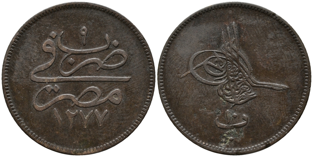 ЕГИПЕТ 10 ПАРА 1866 АН1277/6 ГОД, ABDUL AZIZ (1277-1293) (1861-1876) KM 241 бронза 32-716