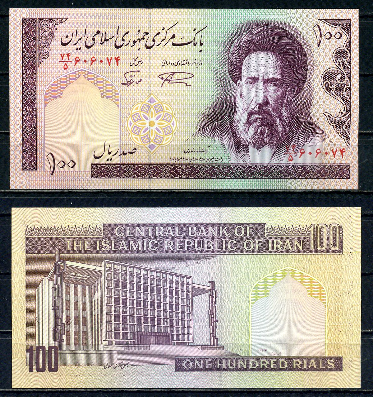 Иран 100 риалов ND (1985-2005) Pick 140 f бумага UNC (пресс) 2195-45-1-1