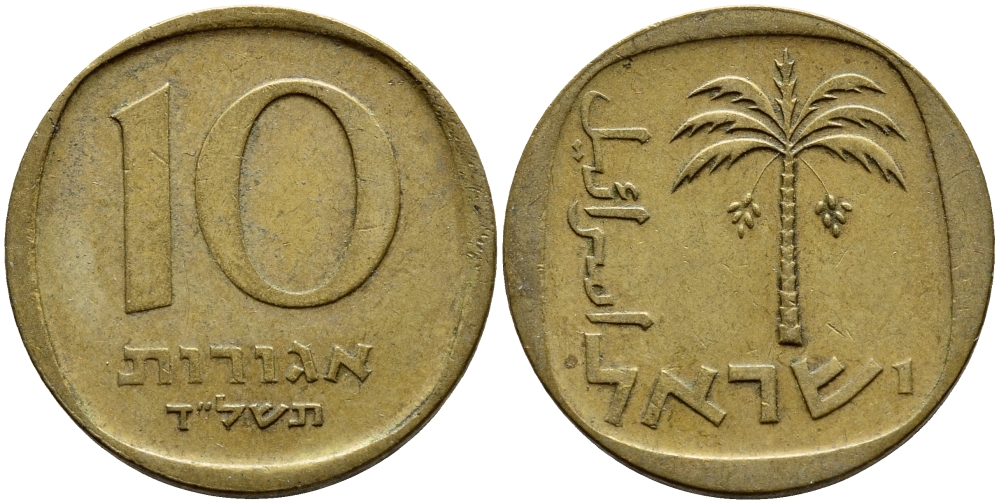 Израиль 10 агора 1974 JE 5734 KM 26 алюминиевая бронза 4395-627