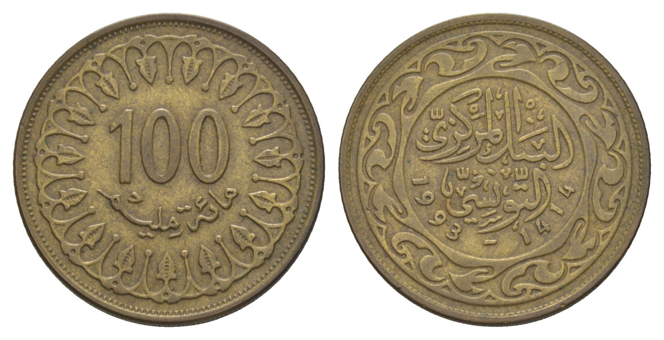 Тунис 100 миллимов 1993 АН 1414 KM 309 латунь 4546-917