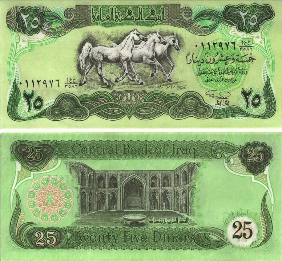 ИРАК 25 ДИНАРОВ 1990 АН1411, ЛОШАДИ Pick 74а бумага UNC (ПРЕСС) 7214-37-1-2
