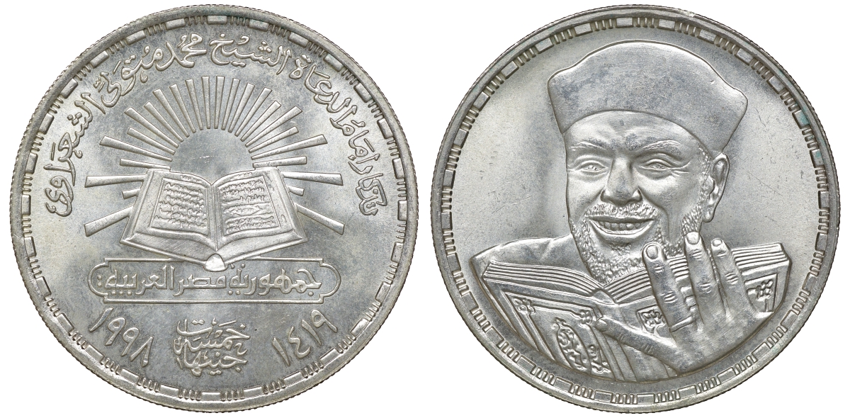 Египет 5 фунтов 1998 на смерть шейха Мухаммада Метвали KM 860 серебро  UNC  00-000