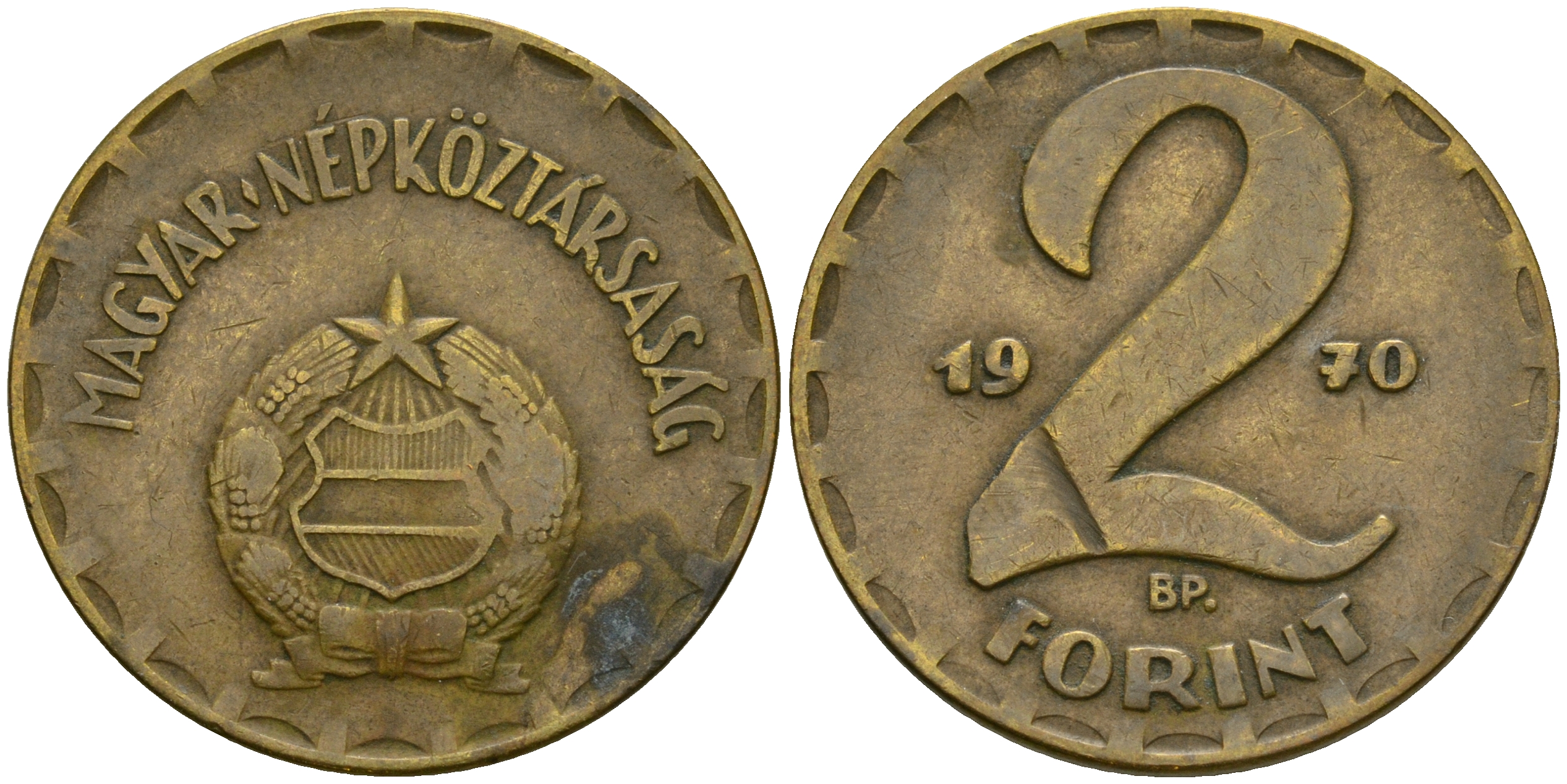 Венгрия 2 форинта 1970 BP KM 591 латунь 4364-2227