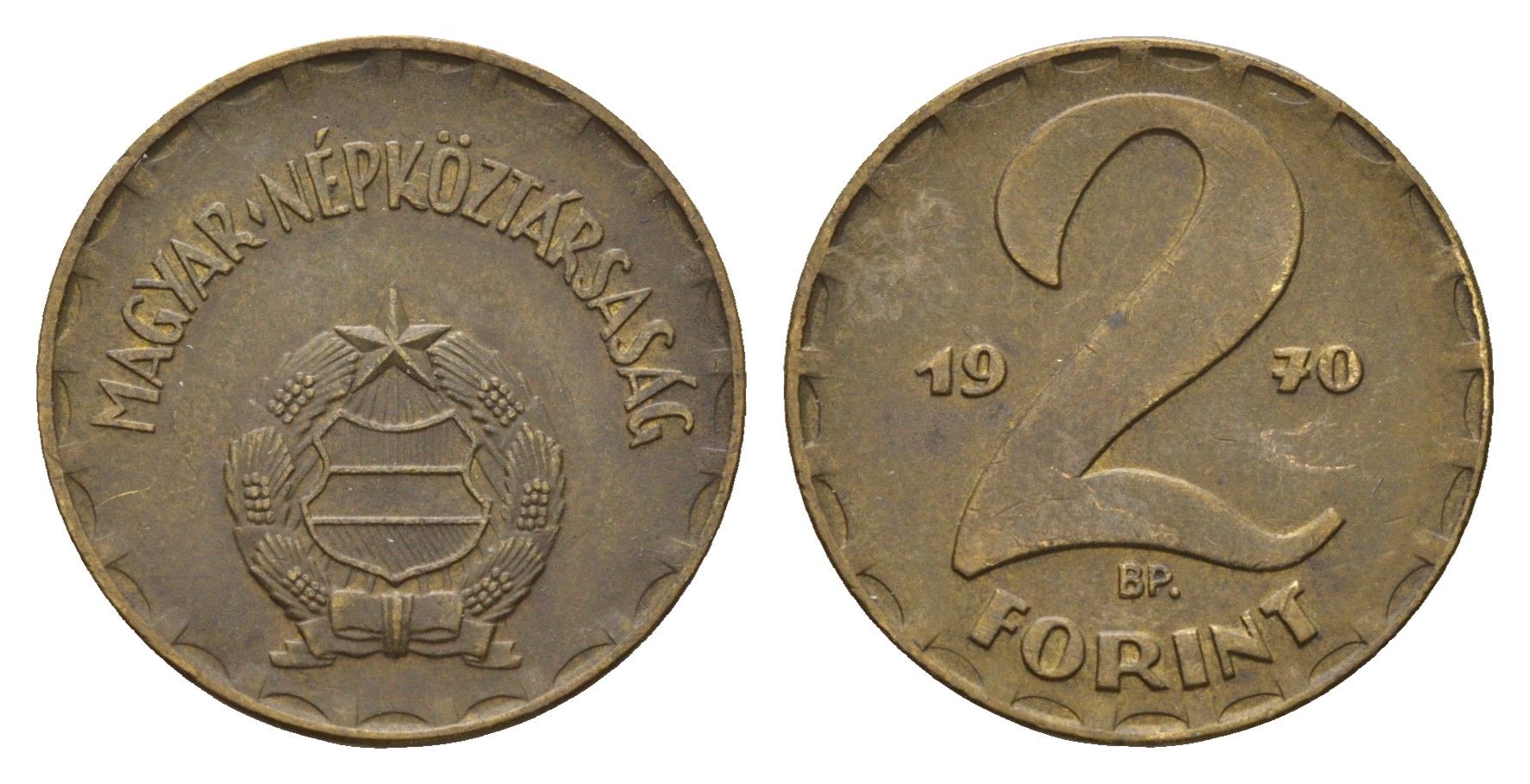 Венгрия 2 форинта 1970 ВР KM 591 латунь 4146-627