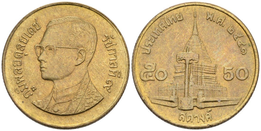 Таиланд 50 сатангов 1988 ВЕ2531, король Рама IX KM Y#203 латунь 4564-159