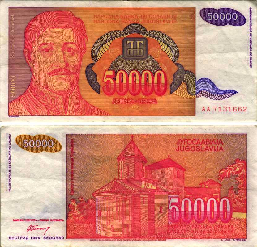 ЮГОСЛАВИЯ 50000 ДИНАРОВ 1994 БЕЛГРАД, ГЕОРГИЙ ПЕТРОВИЧ КАРАГЕОРГИЙ (1762-1817) РУКОВОДИТЕЛЬ ПЕРВОГО СЕРБСКОГО ВОССТАНИЯ ПРОТИВ ОСМАНСКОЙ ИМПЕРИИ Pick 142а бумага 8588-61-4-1