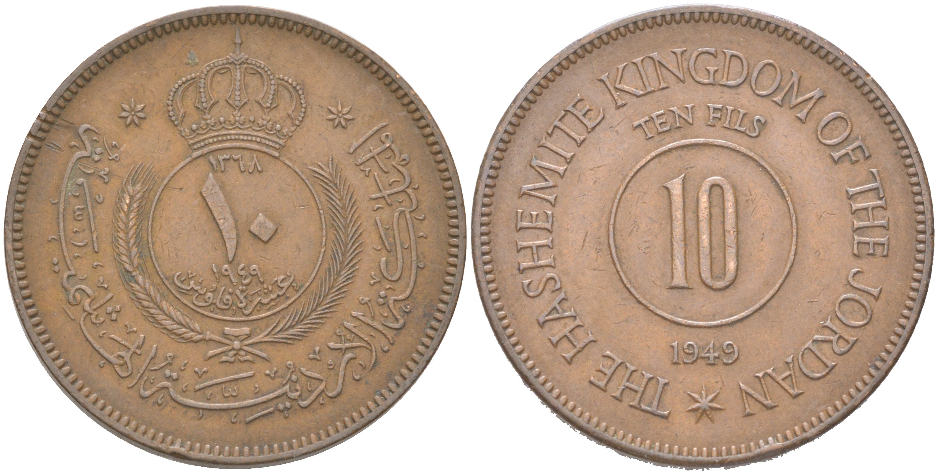 Иордания 10 филсов 1949 KM 4 бронза 4620-855