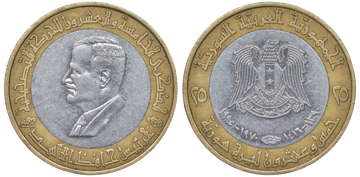 Сирия 25 фунтов 1995 Хафез Асад KM 122 биметалл 4145-1217