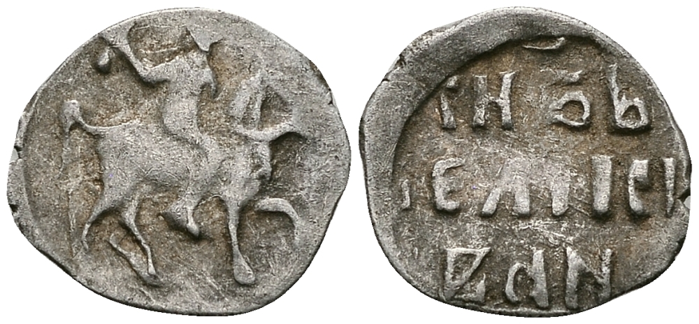 ВЕЛИКОЕ КНЯЖЕСТВО МОСКОВСКОЕ ДЕНГА 1535 - 1547 ИВАН IV ВАСИЛЬЕВИЧ, МОСКОВСКИЙ МОНЕТНЫЙ ДВОР, 0,35 ГР ГиК №48 серебро 262-1062