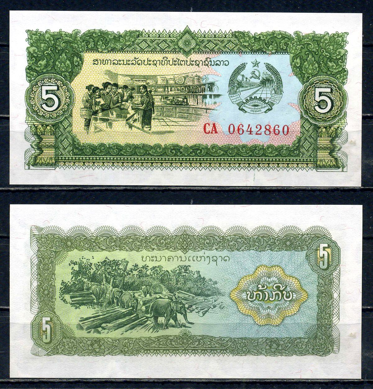 Лаос 5 кип ND (1979) Банк народной демократической Республики Pick 26 b бумага UNC (пресс) 2195-34-1-2