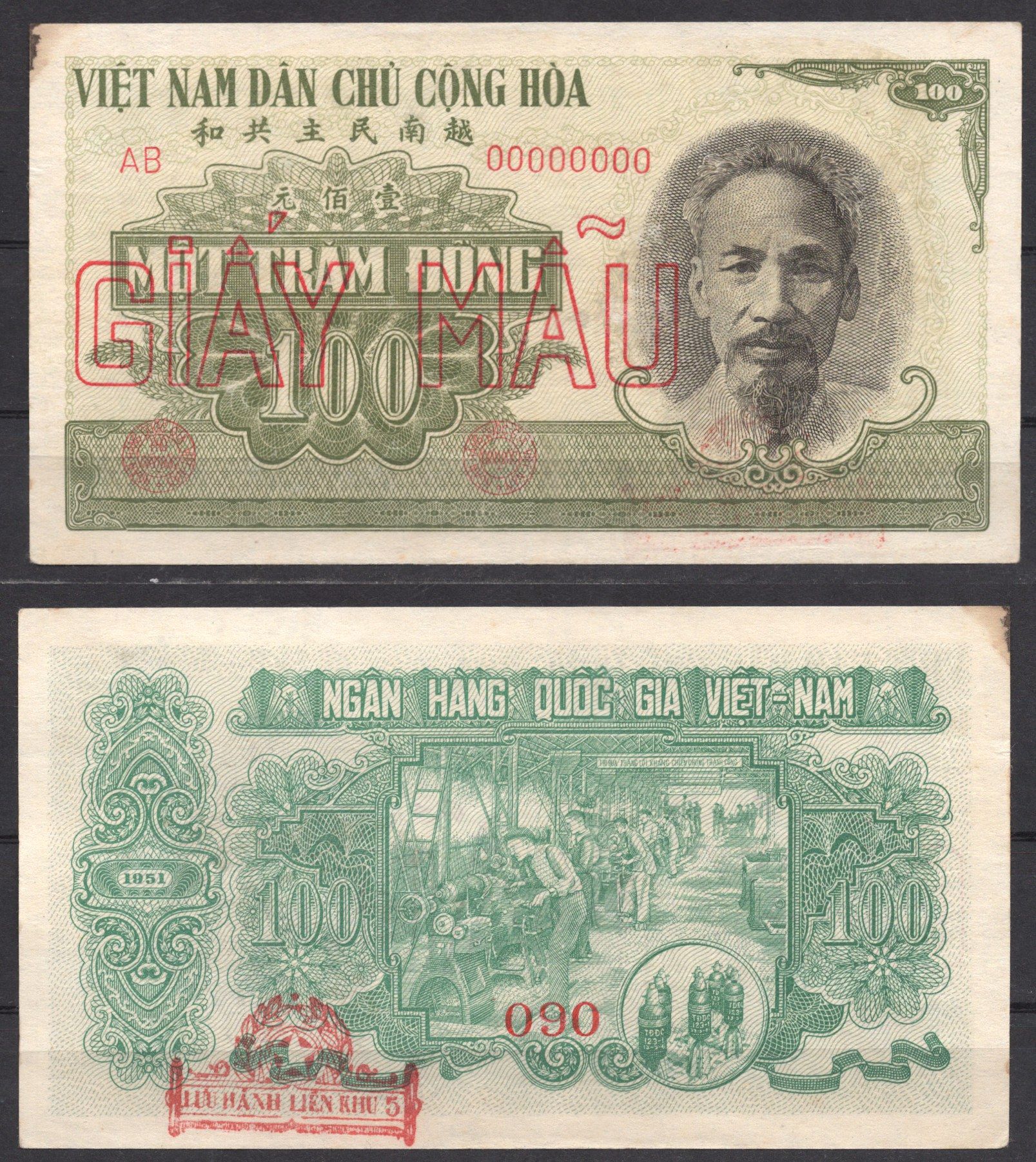Вьетнам Северный 100 донг ND (1951) Образец - SPECIMEN - GIAY MAU. Хо Ши Мин. Фабрика по производству бомб Pick 62 s бумага aUNC 451-613-2-2