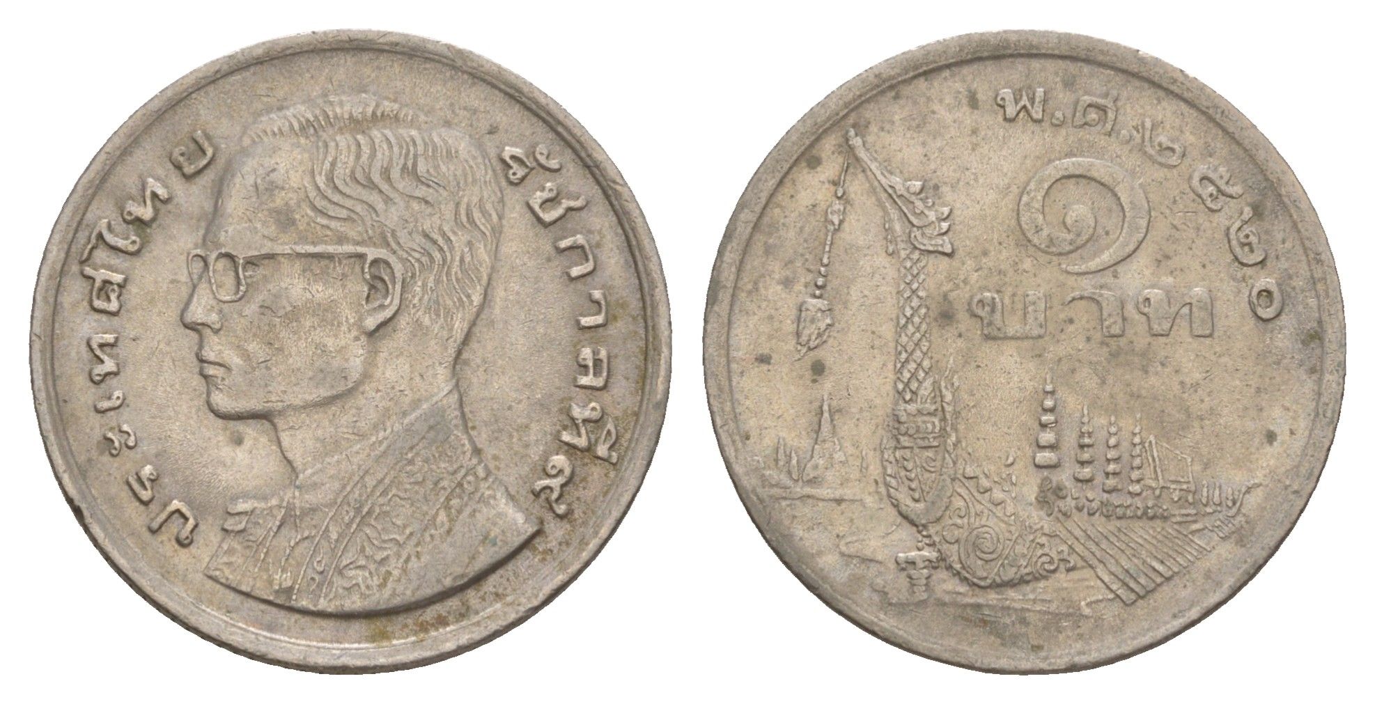 Таиланд 1 бат 1977 BE 2520, Рама IX (1946-2016) древний корабль Y 110 медно-никель 4654-311