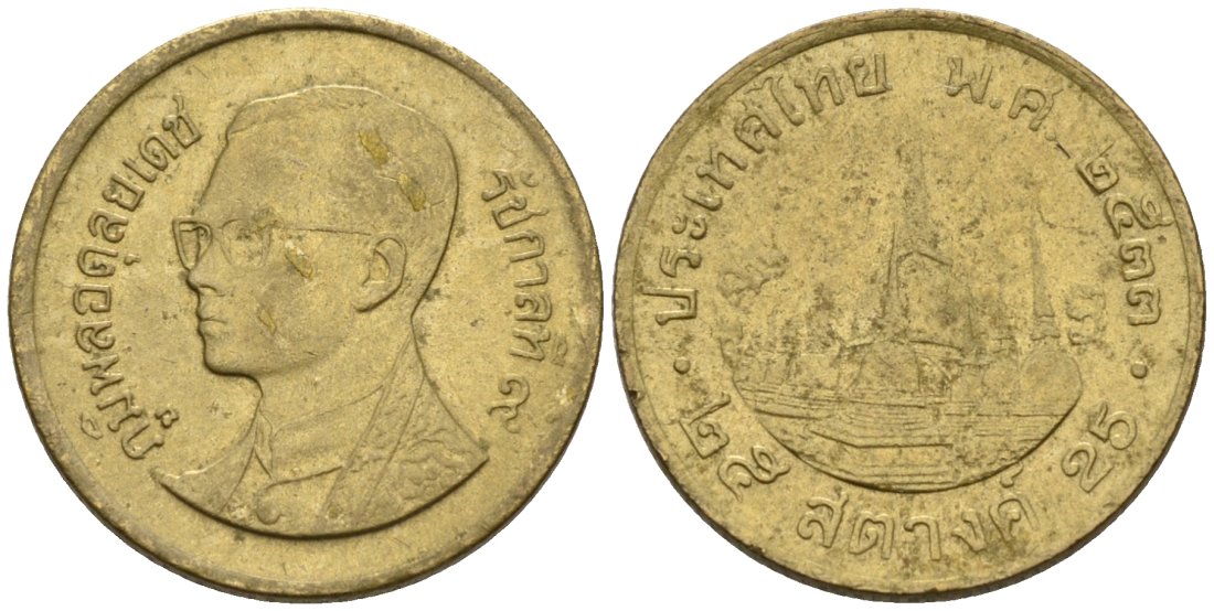 Таиланд 25 сатангов 1990 ВЕ2530, король Рама IX KM Y#187 алюминиевая бронза 3458-234