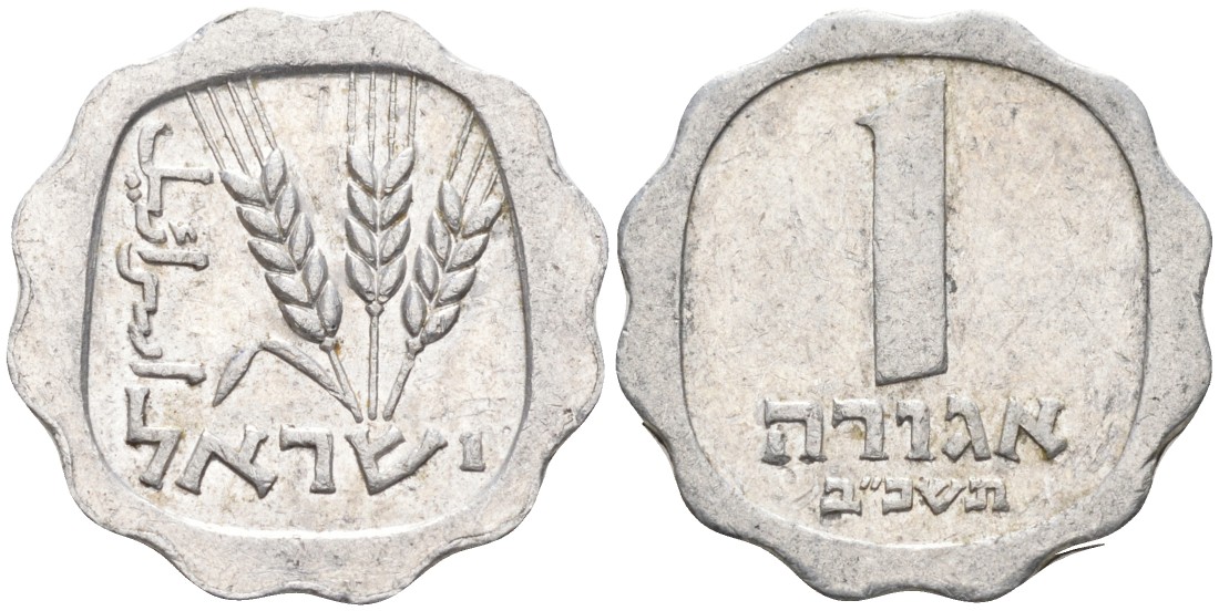 Израиль 1 агора 1962 JE5722 KM 24.1 алюминий 188-1257