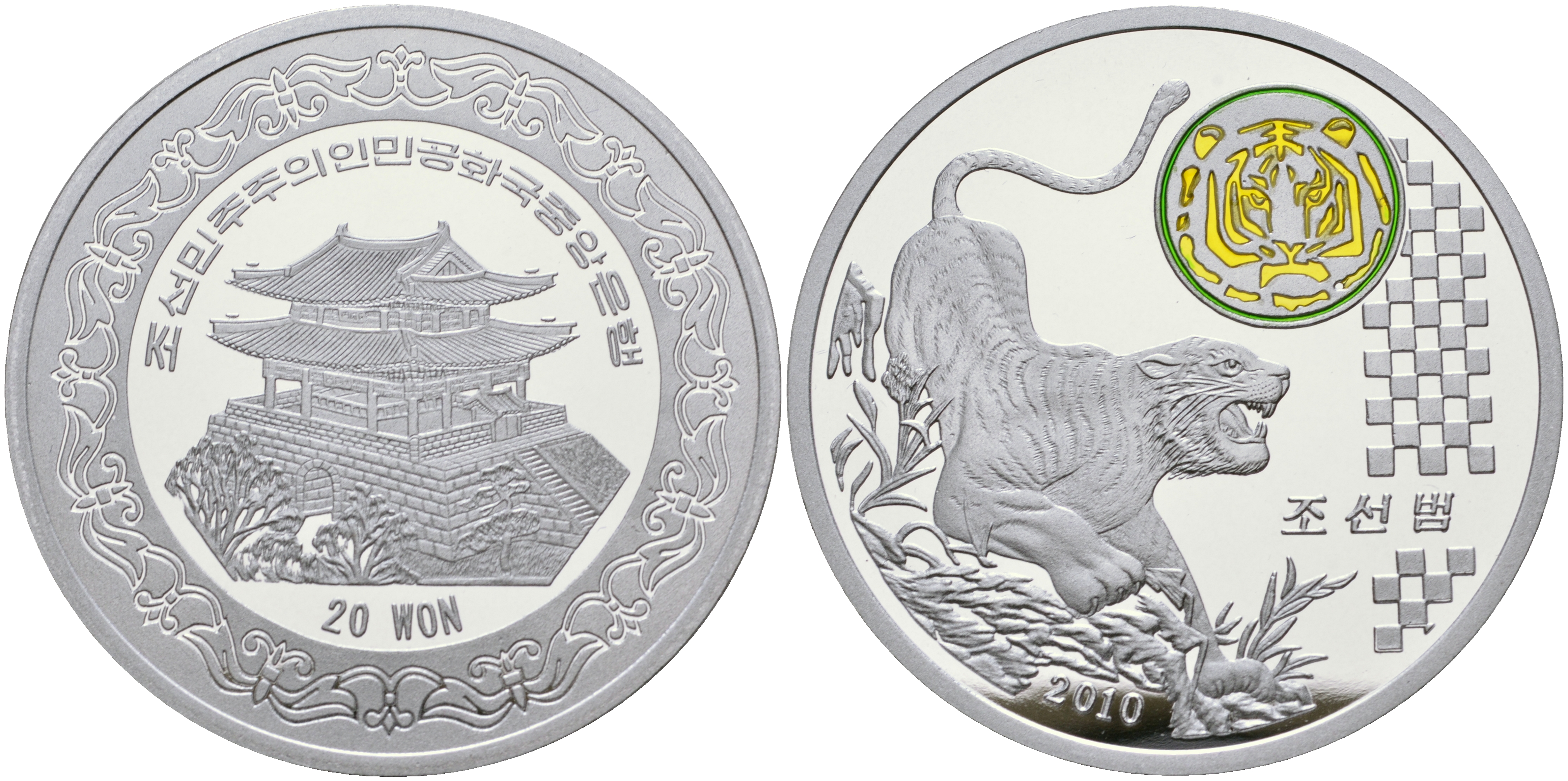 Северная Корея 20 вонов 2010 тигр, с цветной эмалью  алюминий  PROOF  11-181-15