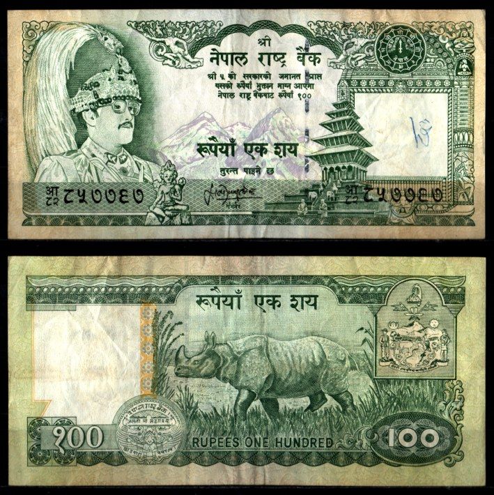 Непал 100 рупий ND (1999)  Pick 34 f  бумага   8612-42-2-1