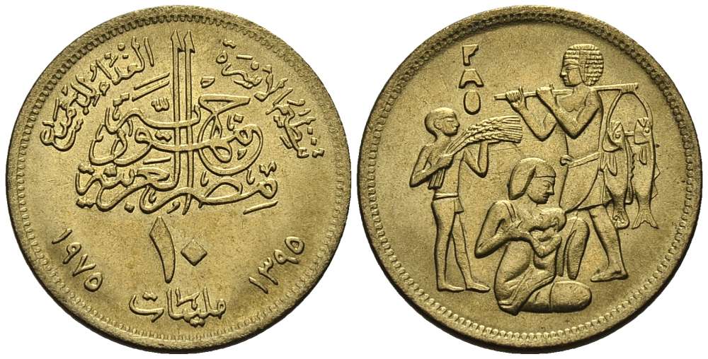 Египет 10 миллимов 1975 АН 1395, FAO, древние профессии KM 446 латунь 4511-233