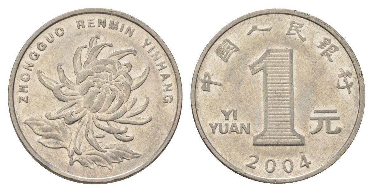 Китай 1 юань 2004 KM 1212 сталь плакированная никелем 4624-925