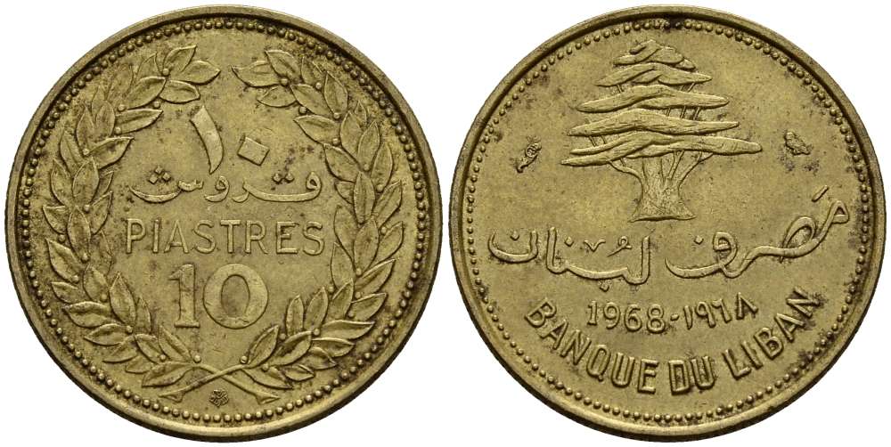 Ливан 10 пиастров 1968 кедровое дерево KM 26 никель латунь 4448-1156